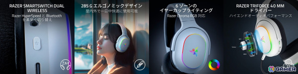 Razer、新カラーのゲーミングマウス「Razer Viper V3 Pro」とヘッドセット「Razer Barracuda X Chroma」を2025年1月24日に発売！の画像6