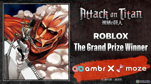 mozeとambrがRoblox×「進撃の巨人」制作コンテストで大賞を受賞！公式Robloxゲームの共同開発が決定の画像1