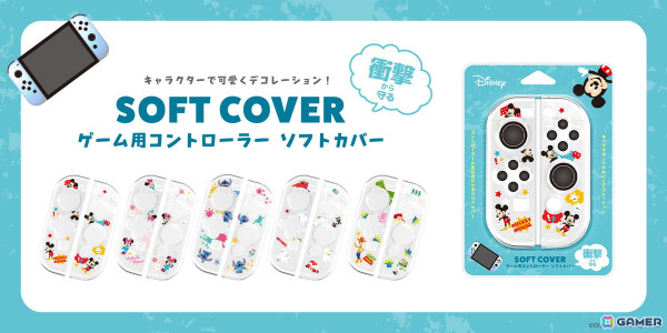 ミッキーマウスやトイ・ストーリーのキャラクターが描かれたSwitch用コントローラーソフトカバーが12月19日に発売！デザインは全5種の画像1