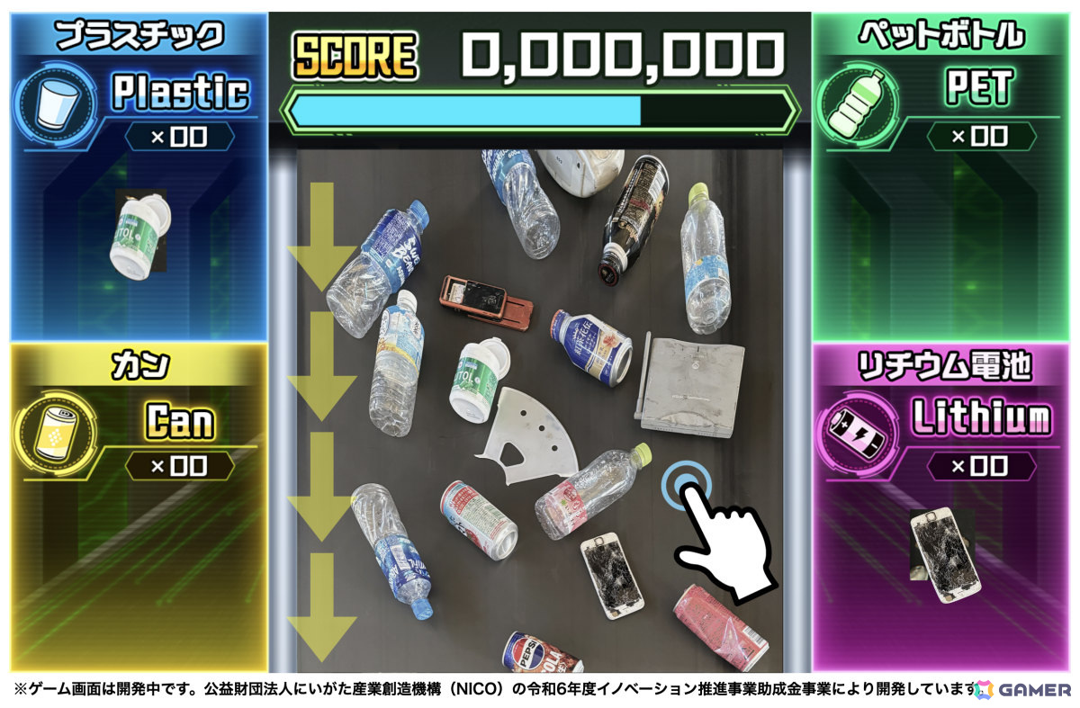 遠隔ゴミ分別ゲーム「Eco Catcher Battle」、IKUSAと提携して全国の自治体・商業施設でのイベントを展開の画像