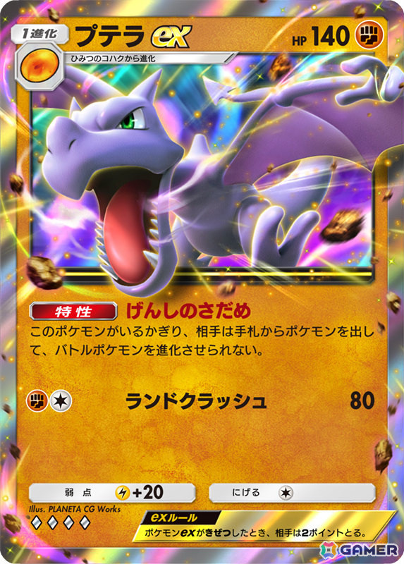 「ポケポケ」テーマ拡張パック「幻のいる島」が追加！登場カードよりプテラex、ピジョットexを紹介の画像2