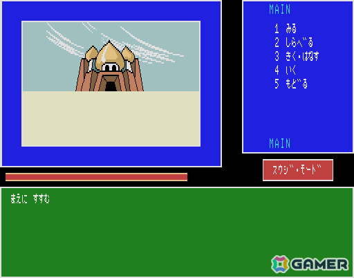 軽快でユーモラスな展開が魅力のスチャラカSFアドベンチャー「日曜日に宇宙人が…？（MSX2版）」がプロジェクトEGGでリリース！の画像5