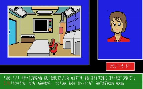 軽快でユーモラスな展開が魅力のスチャラカSFアドベンチャー「日曜日に宇宙人が…？（MSX2版）」がプロジェクトEGGでリリース！
