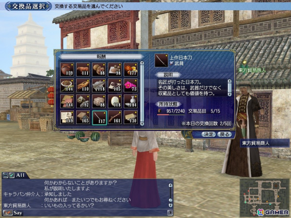 「大航海時代 Online」アップデート「Eastern trade」が実施！キャラバンのランク上限の拡張や東方貿易商人が登場の画像5