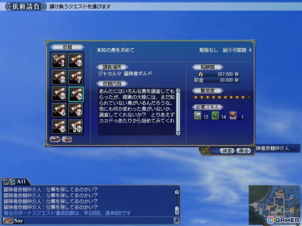 「大航海時代 Online」アップデート「Eastern trade」が実施！キャラバンのランク上限の拡張や東方貿易商人が登場の画像6
