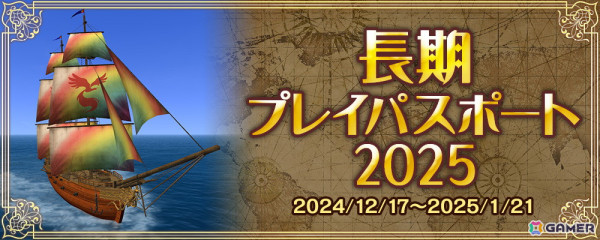 「大航海時代 Online」アップデート「Eastern trade」が実施！キャラバンのランク上限の拡張や東方貿易商人が登場の画像9