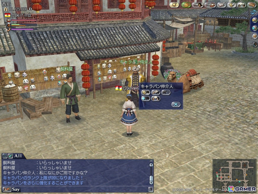 キャラバンのランク上限が20になる