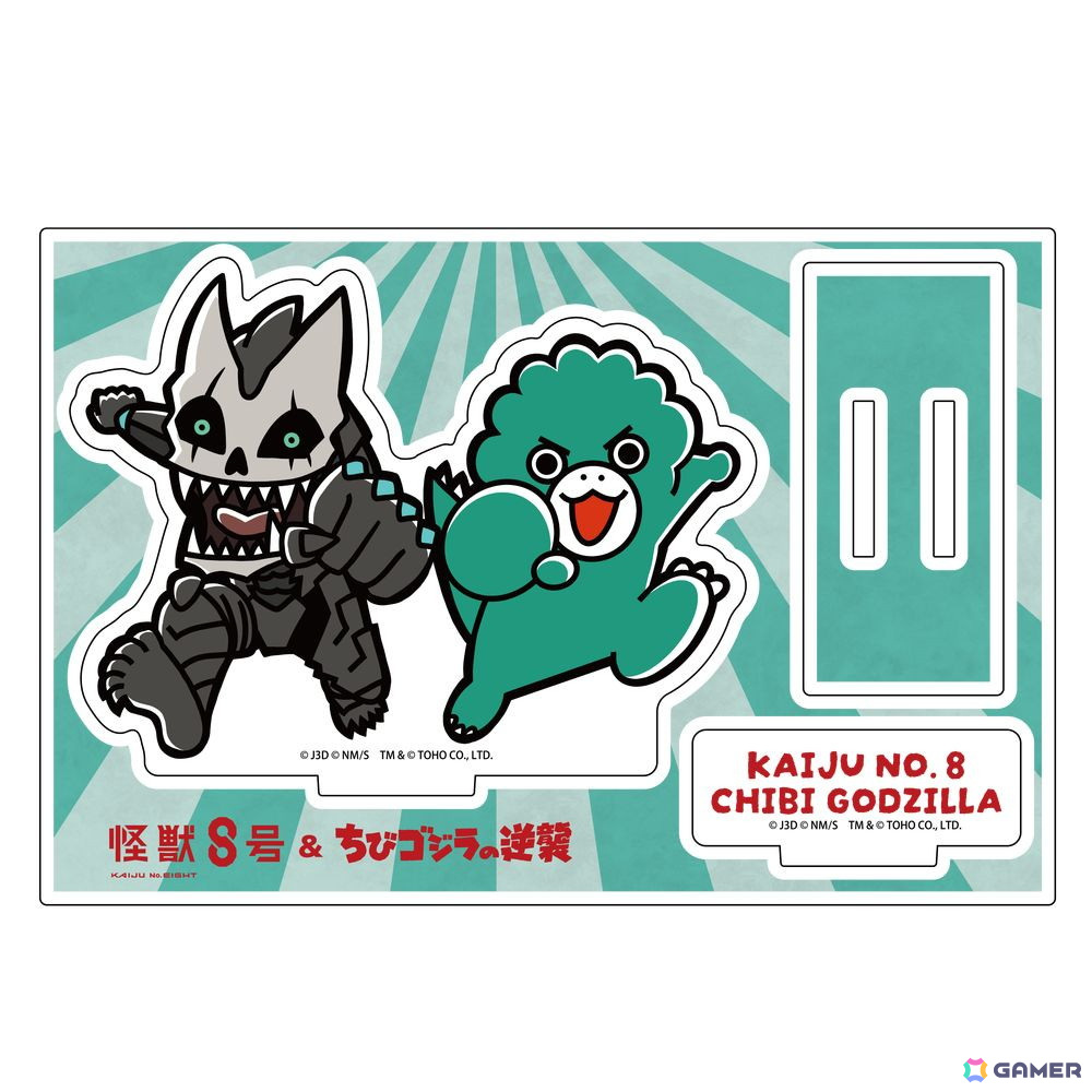 アニメ「怪獣8号」とアニメ「ちびゴジラの逆襲」が初コラボしたグッズ