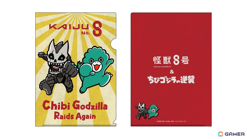 アニメ「怪獣8号」とアニメ「ちびゴジラの逆襲」が初コラボしたグッズがジャンプフェスタ2025で先行販売!の画像
