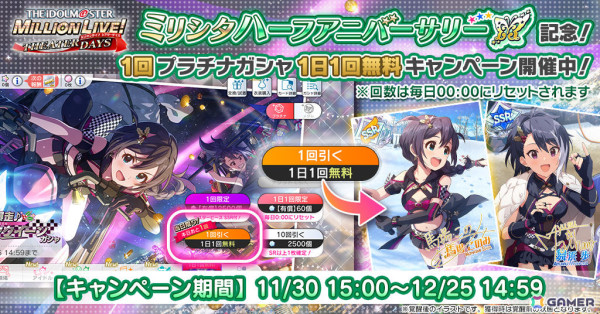 「ミリシタ」楽曲「All Alone」で楽しむ期間限定イベント「プラチナスターティアラ～All Alone～」が開催！の画像19