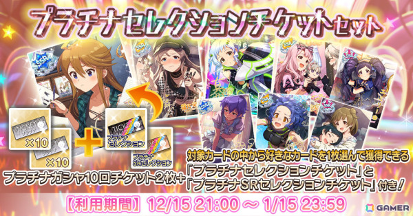 「ミリシタ」楽曲「All Alone」で楽しむ期間限定イベント「プラチナスターティアラ～All Alone～」が開催！の画像21