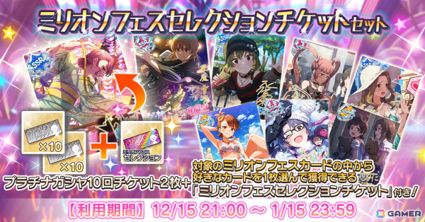「ミリシタ」楽曲「All Alone」で楽しむ期間限定イベント「プラチナスターティアラ～All Alone～」が開催！の画像22