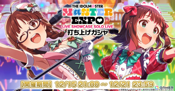 「ミリシタ」楽曲「All Alone」で楽しむ期間限定イベント「プラチナスターティアラ～All Alone～」が開催！の画像25