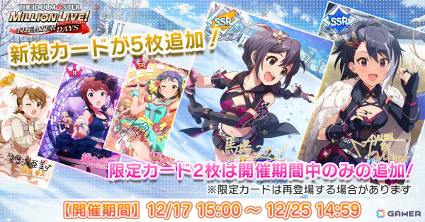 「ミリシタ」楽曲「All Alone」で楽しむ期間限定イベント「プラチナスターティアラ～All Alone～」が開催！の画像9