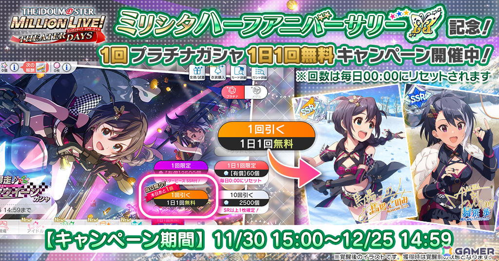 「ミリシタ」楽曲「All Alone」で楽しむ期間限定イベント「プラチナスターティアラ～All Alone～」が開催！の画像19