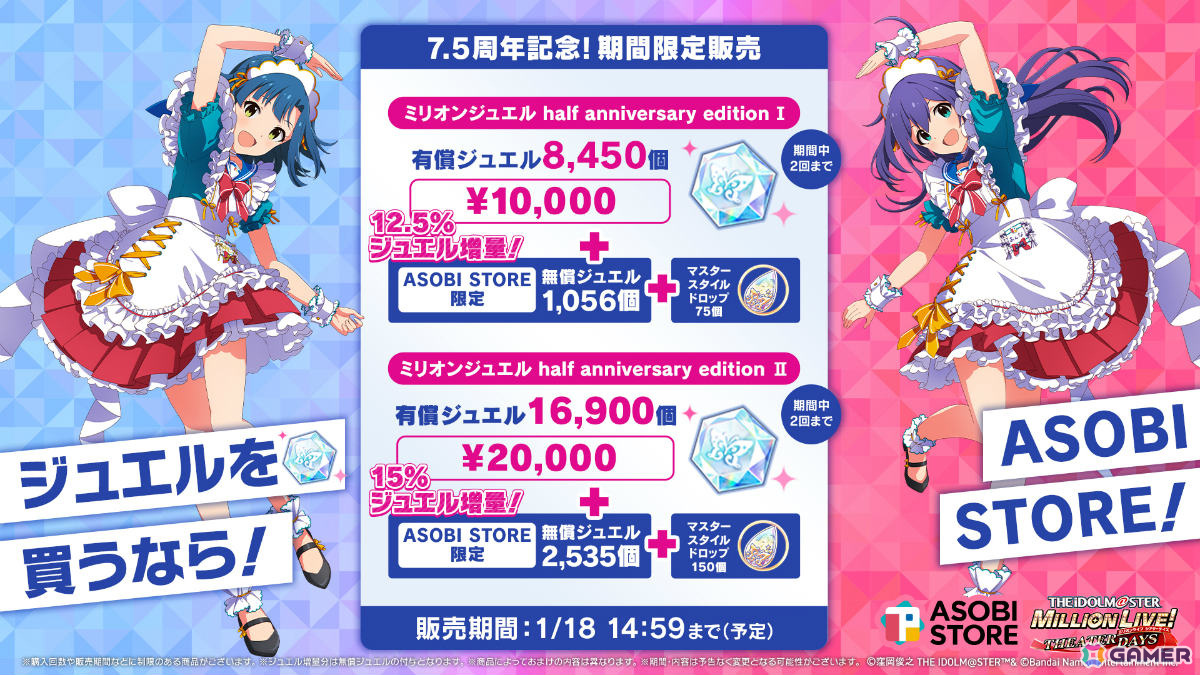 「ミリシタ」楽曲「All Alone」で楽しむ期間限定イベント「プラチナスターティアラ～All Alone～」が開催！の画像20