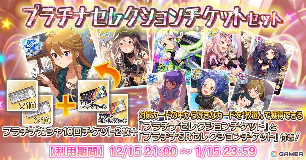 「ミリシタ」楽曲「All Alone」で楽しむ期間限定イベント「プラチナスターティアラ～All Alone～」が開催！の画像