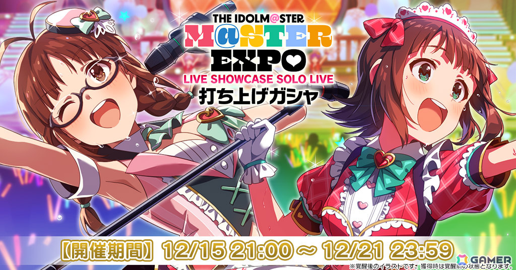 ミリシタ」楽曲「All Alone」で楽しむ期間限定イベント「プラチナ