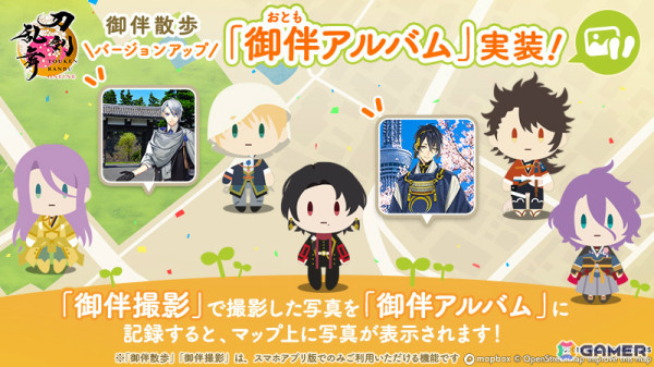 「刀剣乱舞ONLINE」道誉一文字（CV：楠大典）が報酬のイベント「連隊戦」が開催！御伴散歩には御伴アルバム、近侍ピン一覧が実装の画像8