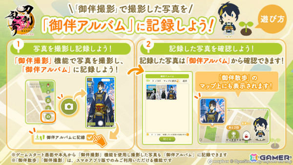 「刀剣乱舞ONLINE」道誉一文字（CV：楠大典）が報酬のイベント「連隊戦」が開催！御伴散歩には御伴アルバム、近侍ピン一覧が実装の画像9