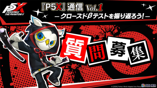 「ペルソナ5: The Phantom X」CBTを振り返る生放送が12月20日20時より実施！アンケート結果や今後の計画などを発表の画像2