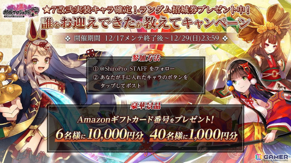 「御城プロジェクト:RE」回廊の最奥を目指してマップを攻略していく「絢爛御殿」が実装！新たな城娘「ファルケンシュタイン城」も登場の画像4