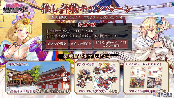 「御城プロジェクト:RE」回廊の最奥を目指してマップを攻略していく「絢爛御殿」が実装！新たな城娘「ファルケンシュタイン城」も登場の画像5