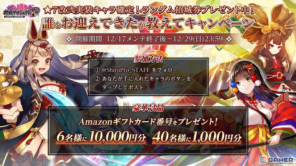 「御城プロジェクト:RE」回廊の最奥を目指してマップを攻略していく「絢爛御殿」が実装!新たな城娘「ファルケンシュタイン城」も登場の画像