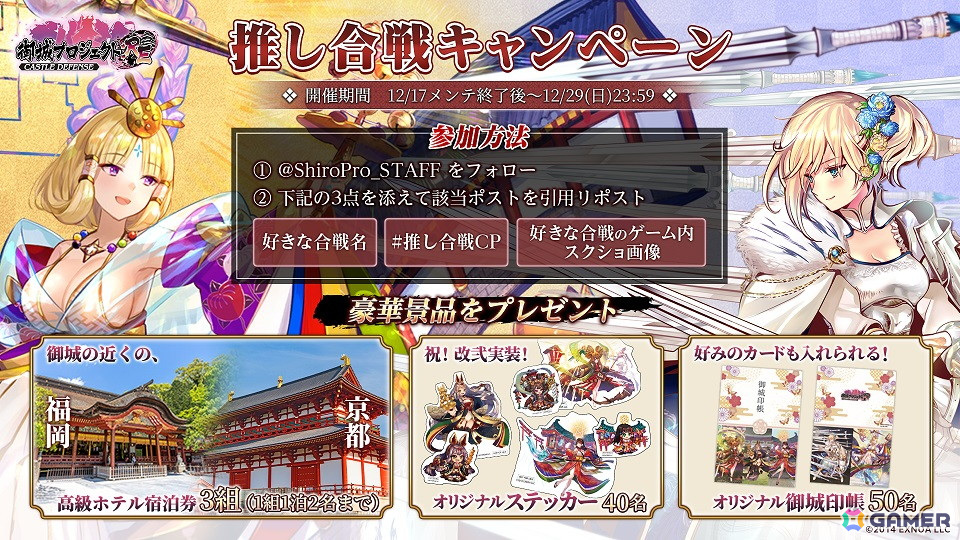 「御城プロジェクト:RE」回廊の最奥を目指してマップを攻略していく「絢爛御殿」が実装!新たな城娘「ファルケンシュタイン城」も登場の画像