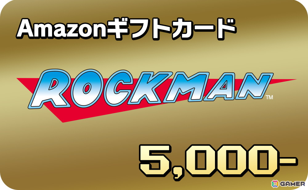 「ロックマン」誕生日＆Amazonプライムビデオ「SECRET LEVEL」の「ロックマン」エピソード配信を記念したキャンペーンが開催！の画像