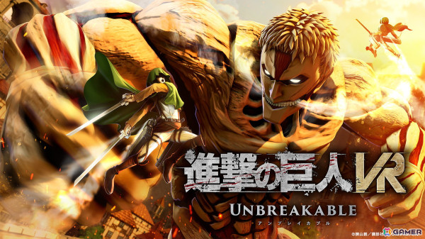 VRゲーム「進撃の巨人VR: Unbreakable」がMeta Quest Storeにて正式リリース！最新VR技術で立体機動を駆使して巨人を駆逐せよの画像1