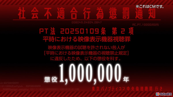 「FREEDOM WARS Remastered」のオープニングムービー「PT紀元」と新規TVCM「社会不適合行為編」&「自由の奪還編」が公開!の画像2