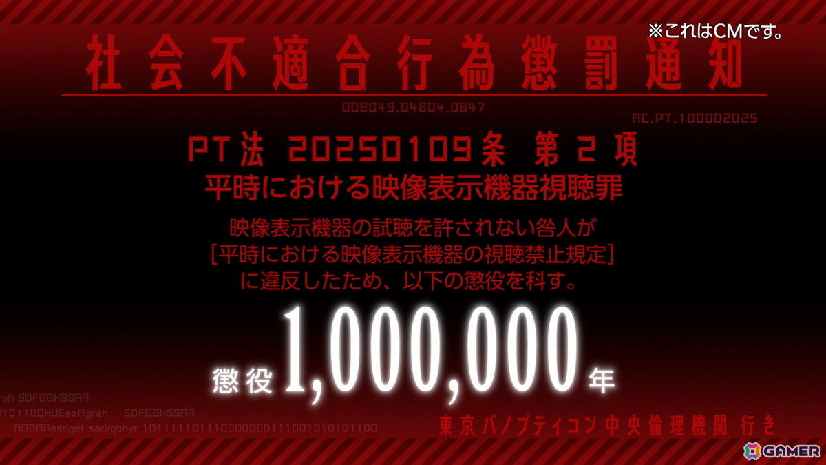 「FREEDOM WARS Remastered」のオープニングムービー「PT紀元」と新規TVCM「社会不適合行為編」＆「自由の奪還編」が公開！の画像2
