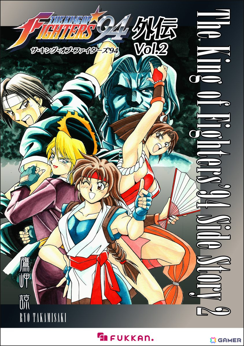 漫画「ザ・キング・オブ・ファイターズ '94 外伝」が電子書籍として30年ぶりに復刊！「餓狼伝説」「龍虎の拳」などのSNK作品関連書籍も復刊予定の画像4