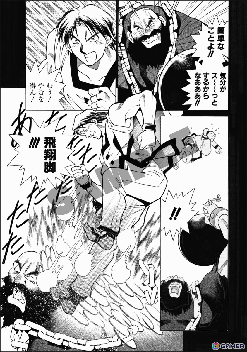 漫画「ザ・キング・オブ・ファイターズ '94 外伝」が電子書籍として30年ぶりに復刊！「餓狼伝説」「龍虎の拳」などのSNK作品関連書籍も復刊予定の画像7