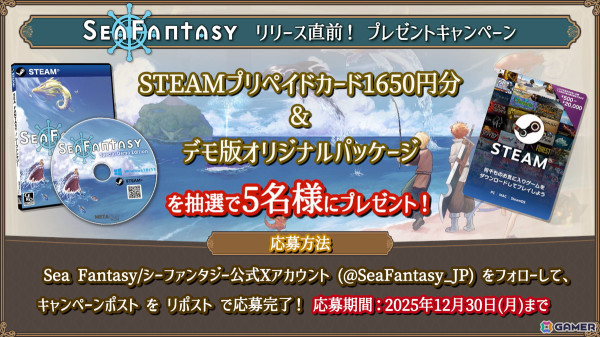 釣りRPG「Sea Fantasy」のファイナルトレーラーが公開！初公開となるボス戦や釣り以外のアクションシーンにも注目の画像2