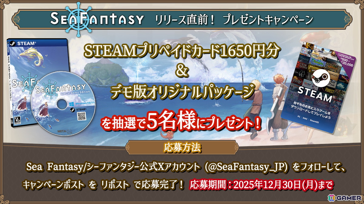 釣りRPG「Sea Fantasy」のファイナルトレーラーが公開！初公開となるボス戦や釣り以外のアクションシーンにも注目の画像
