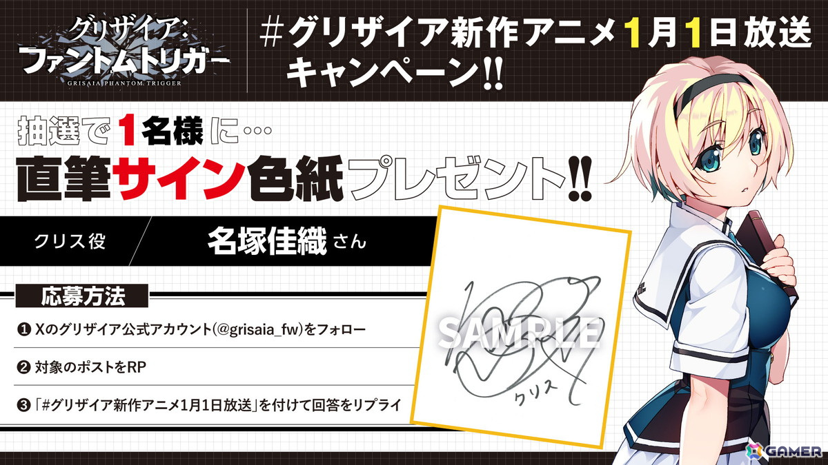 アニメ「グリザイア：ファントムトリガー」と「ひぐらしのなく頃に」のコラボイラストが公開！OVA全3話の無料公開は12月25日からの画像