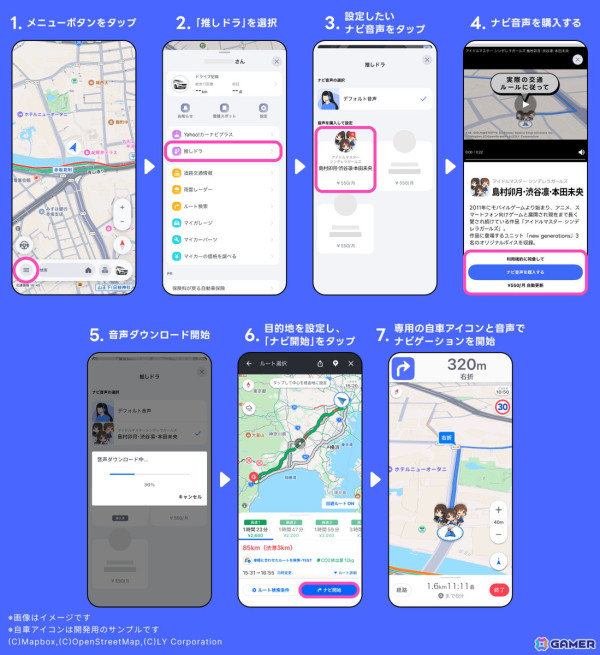 Yahoo!カーナビ「推しドラ」機能の第3弾は「アイドルマスター シンデレラガールズ」から卯月、凛、未央が再登場の画像3