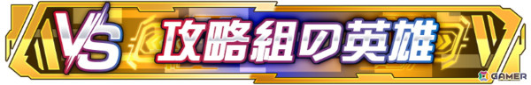 「ソードアート・オンライン ヴァリアント・ショウダウン」がついにサービス再開!最大100回分のガシャチケットがもらえるリスタート記念キャンペーンが開催中の画像