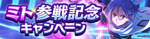 「ソードアート・オンライン ヴァリアント・ショウダウン」がついにサービス再開！最大100回分のガシャチケットがもらえるリスタート記念キャンペーンが開催中の画像7