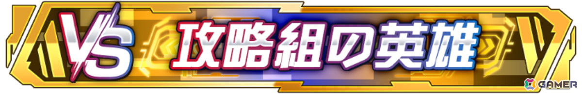 「ソードアート・オンライン ヴァリアント・ショウダウン」がついにサービス再開！最大100回分のガシャチケットがもらえるリスタート記念キャンペーンが開催中の画像10