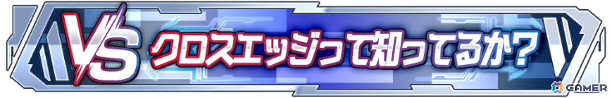 「ソードアート・オンライン ヴァリアント・ショウダウン」がついにサービス再開！最大100回分のガシャチケットがもらえるリスタート記念キャンペーンが開催中の画像11