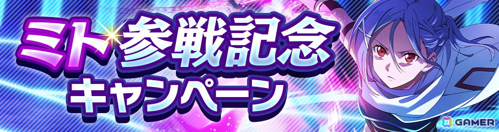 「ソードアート・オンライン ヴァリアント・ショウダウン」がついにサービス再開!最大100回分のガシャチケットがもらえるリスタート記念キャンペーンが開催中の画像