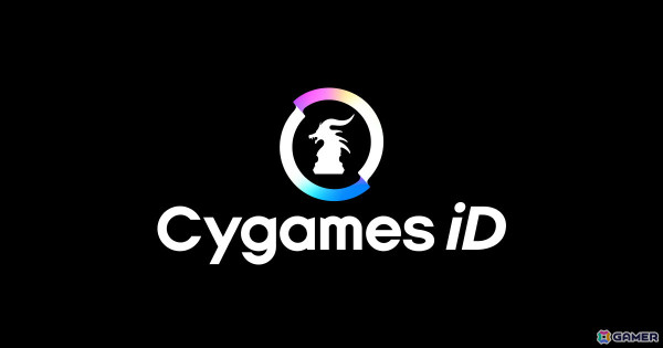Cygames提供サービスの共通アカウント「Cygames ID」が12月20日にリリースへ――「プリンセスコネクト！Re:Dive」ゲーム内アイテムを販売の画像1