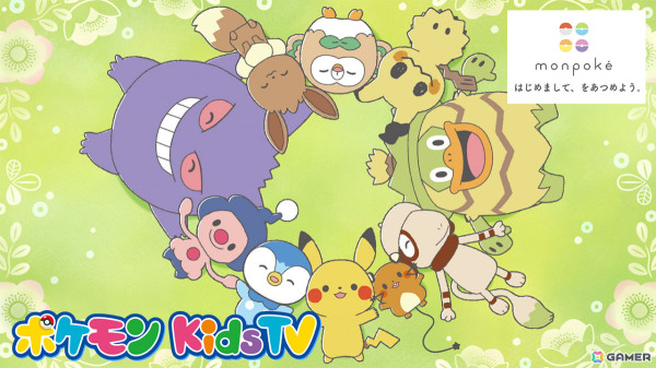 ポケモン公式ベビーブランド「モンポケ」初のショートアニメシリーズが2025年2月19日よりポケモンKidsTVで公開！の画像4