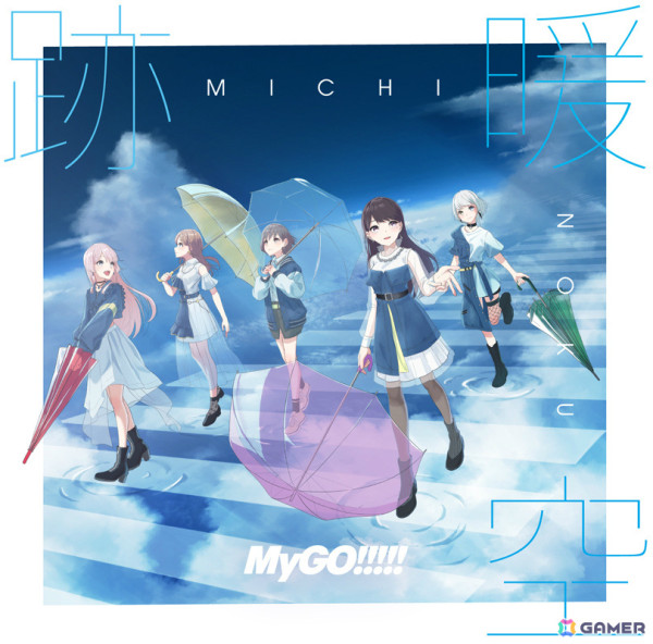 MyGO!!!!!の2ndアルバム「跡暖空」がリリース！劇場版EDテーマ「歩拾道」「過惰幻」を含む全12曲を収録の画像1