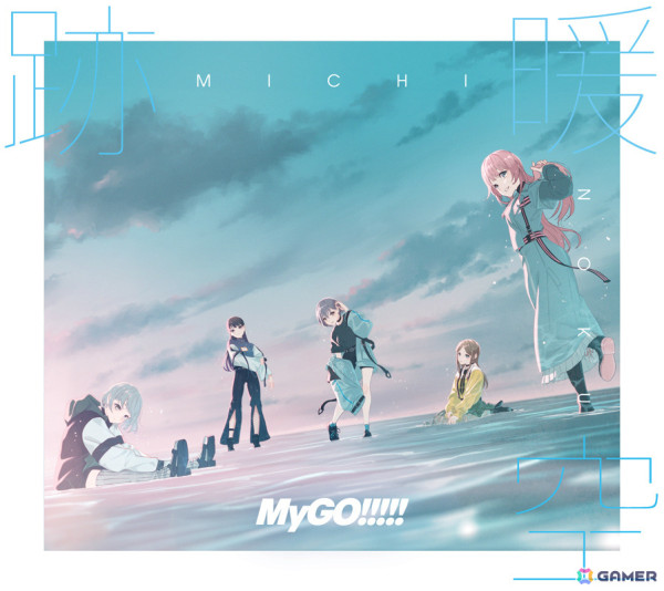 MyGO!!!!!の2ndアルバム「跡暖空」がリリース！劇場版EDテーマ「歩拾道」「過惰幻」を含む全12曲を収録の画像3