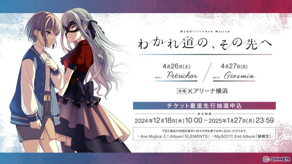 MyGO!!!!!の2ndアルバム「跡暖空」がリリース！劇場版EDテーマ「歩拾道」「過惰幻」を含む全12曲を収録の画像9