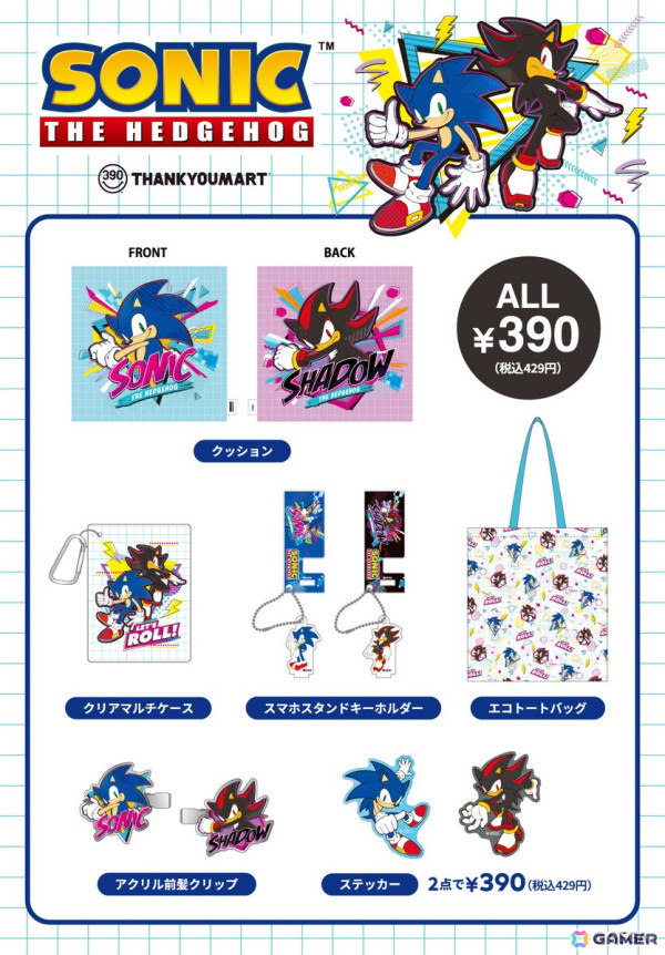 「ソニック」とサンキューマートのコラボ雑貨が12月27日より順次販売！映画公開記念の「ソニック×シャドウ」アイテムがアメコミ風デザインで登場の画像3